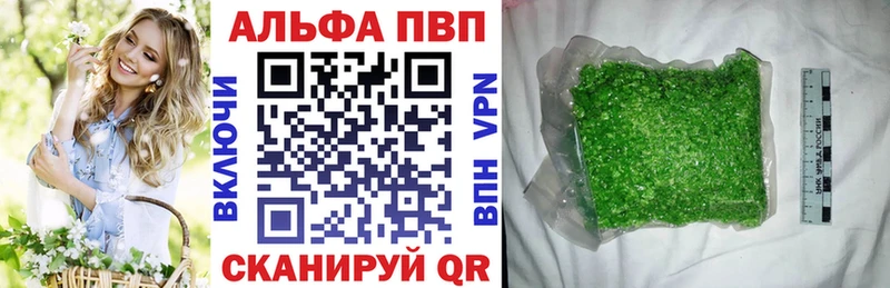 даркнет сайт  Бийск  Альфа ПВП крисы CK 