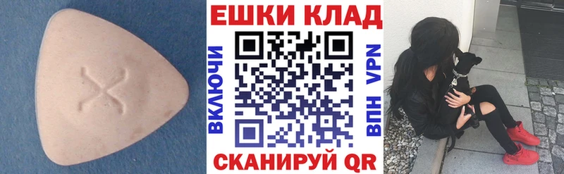 Экстази таблы  Бийск 