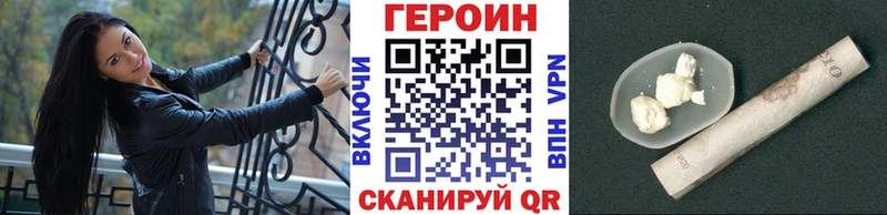 гидра как зайти  Бийск  Героин белый 