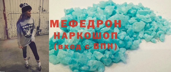 кристаллы Волоколамск