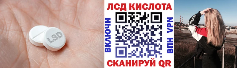 Лсд 25 экстази кислота Бийск