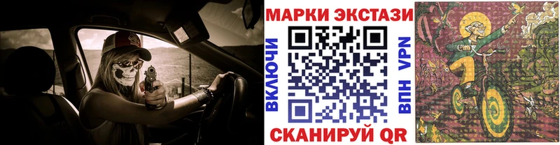 Наркотические марки 1,5мг  Бийск 